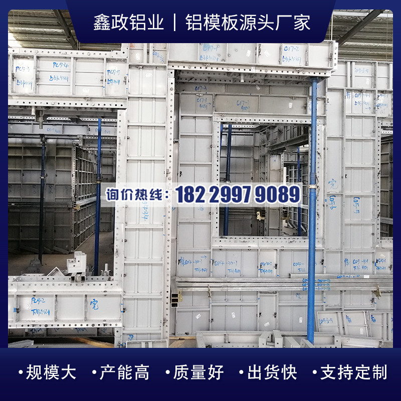 仙桃建筑工程铝模价格是多少？